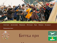 Tablet Screenshot of molodifest.ru